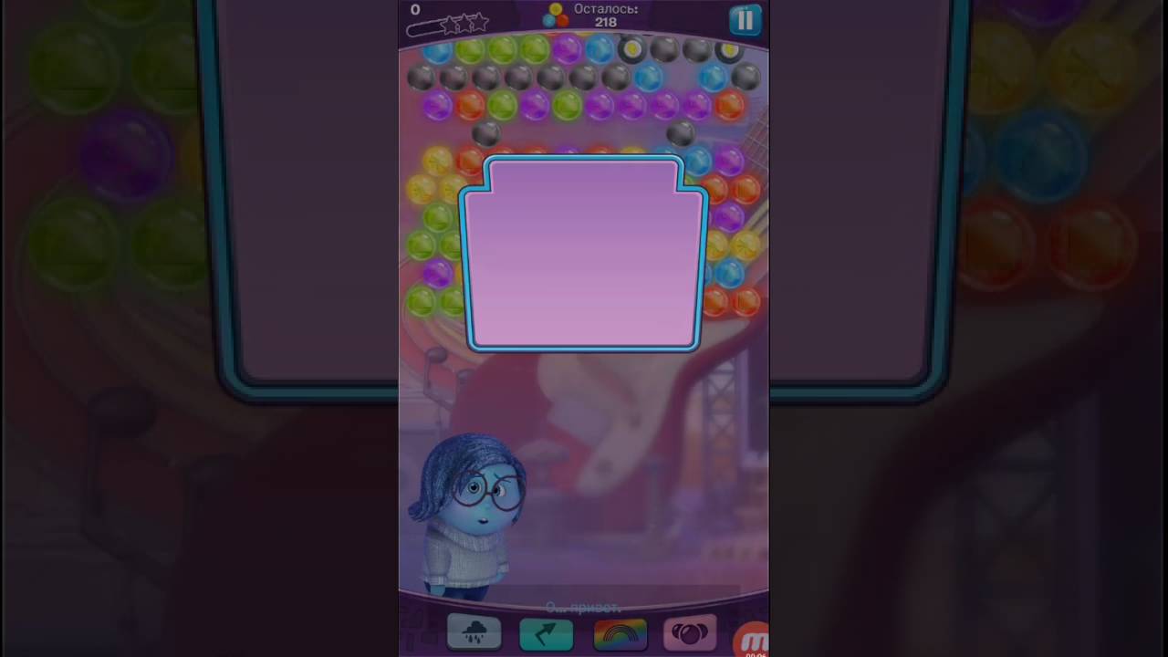 Inside out thought bubbles level 230. Головоломка шарики за ролики 230 уровень.