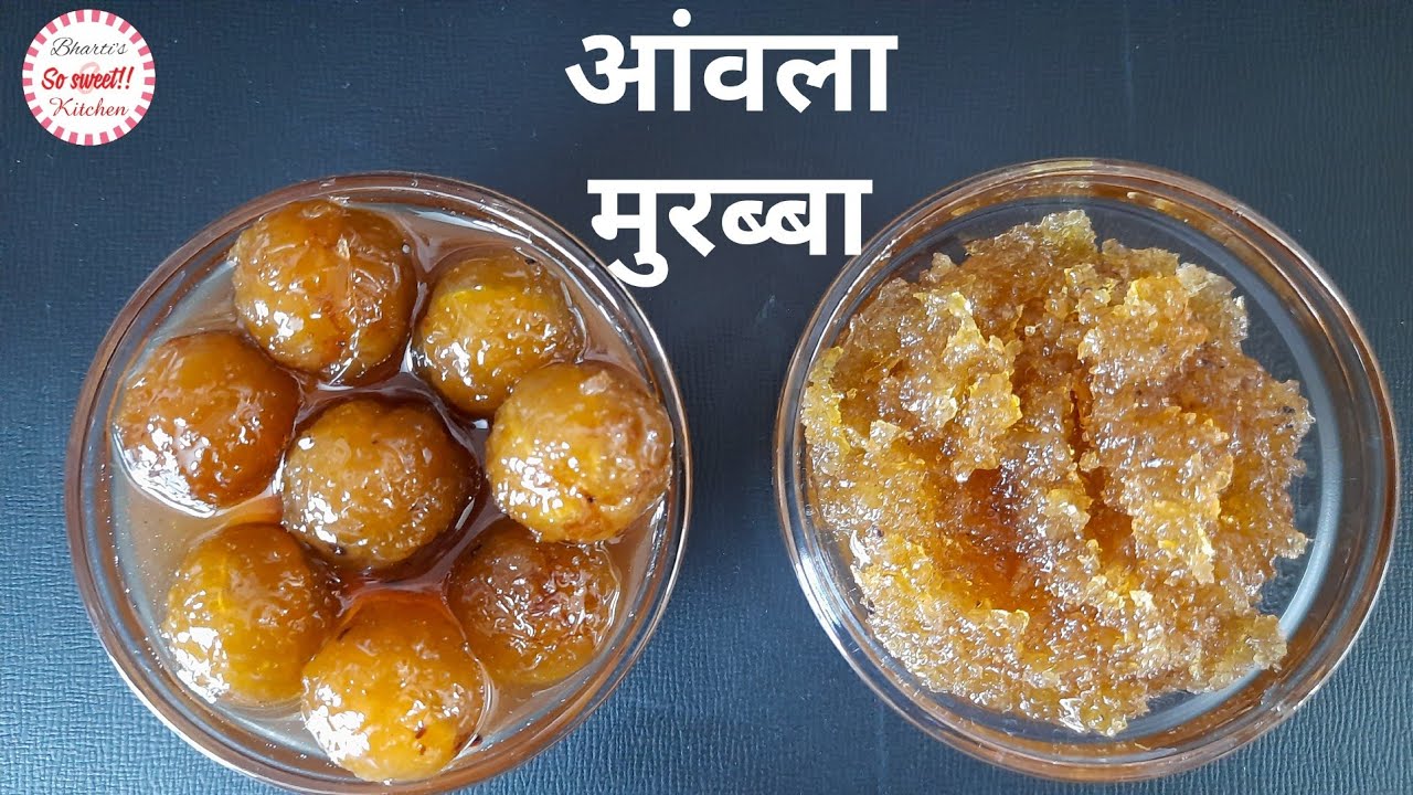Aamla Morabba | Gooseberry jam | So Sweet Kitchen!! By Bharti Sharma