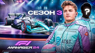 картинка: НОВЫЕ КОМАНДЫ В ЧЕМПИОНАТЕ И КАК Я ВСЕ ИСПОРТИЛ - F1 Manager 2024 #45