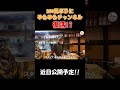約260日ぶりにゆらゆらチャンネル復活!? 近日公開予定です!!