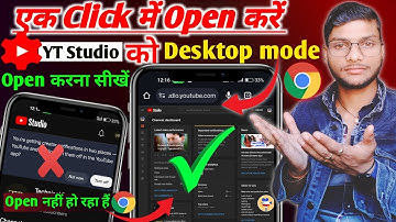 Yt Studio Desktop Mode पर कैसे खोलें?। youtube studio ko google Chrome mein kaise open kare 2023