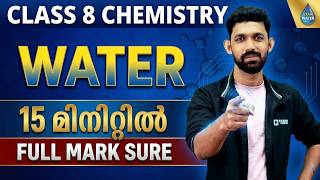 Class 8 Chemistry | Chapter 4 | Water | ജലം | Full Chapter in 15 Min | Exam Winner screenshot 1