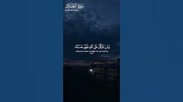ما تيسر من #سورة_الطلاق |حالات واتس قرآن ||القارئ#ماهر_المعيقلي #تلاوة_هادئة#قران_كريم_بصوت_جميل_جدا