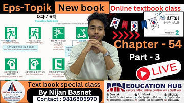 Eps topik new book (2025) chapter 54  part - 3 , Learn Korean With Nijan is live!