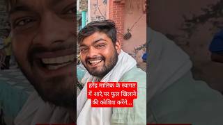 हरेंद्र मालिक के स्वागत में Sanjeev Baliyan Supporters