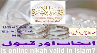 ايجاب اور قبول-Ladki ke guardian ki ijazat ke bagair Nikah jaez nahi-Is online nikah valid in Islam