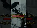 لازمی واوری پہ گیرہ کی سنت خلاف ڈزائن کول مولانا محمد اکبر حقانی صاحب لازمی واوری پہ گیرہ کی سنت خلاف ڈزائن کول مولانا محمد اکبر حقانی صاحب