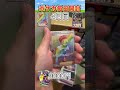 【ポケカ】毎日ランダムに2パック開封するだけ!11月7日#shorts