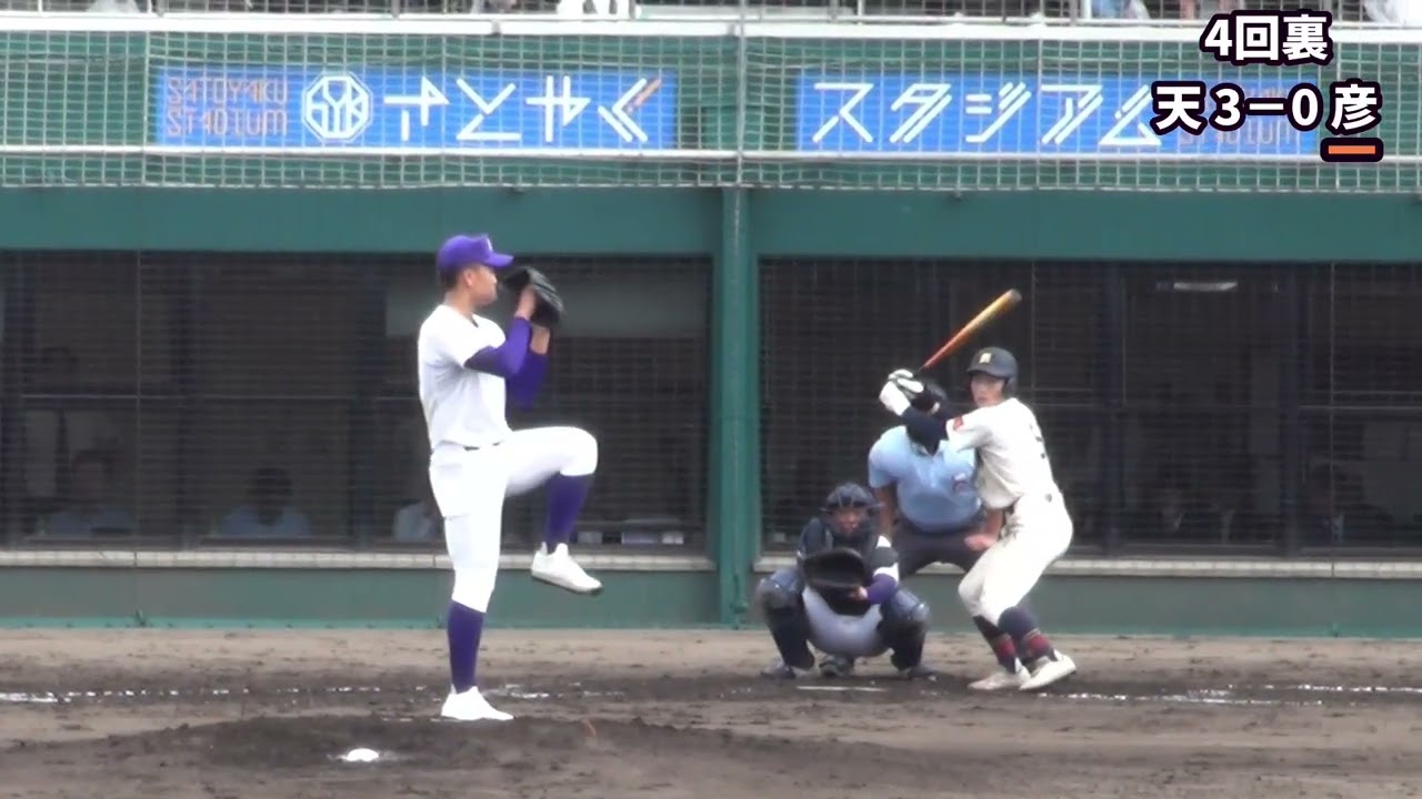 2025年秋季高校野球近畿大会　天理 vs 彦根東 1回戦