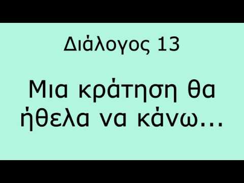 Βίντεο: Μπορείτε να κάνετε κράτηση στο ψητοπωλείο Longhorn;