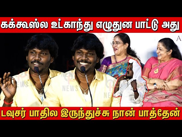 Anthakudi Ilayaraja Ultimate Comedy Speech 🤣🤣 in Folk Marley Records launch  | Anthony Daasan class=