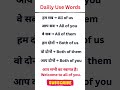 Both of us vs All of us 🔥daily use english words #shorts #viralvideo #englishboostcorner
