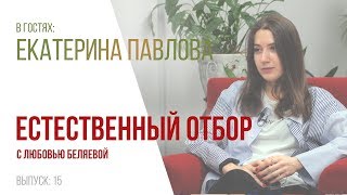 Екатерина Павлова: вся правда о работе с артистами