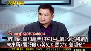 大話新聞 20111208 10 transcoded