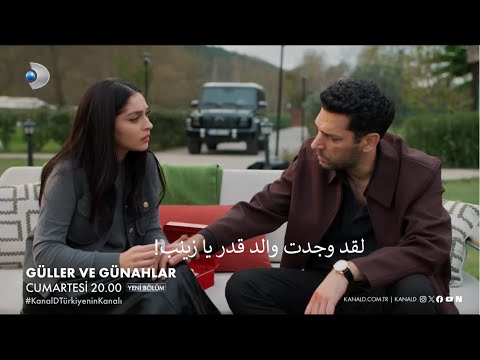 مسلسل الورود و الذنوب الحلقة 8 إعلان 1 الرسمي مترجم للعربية