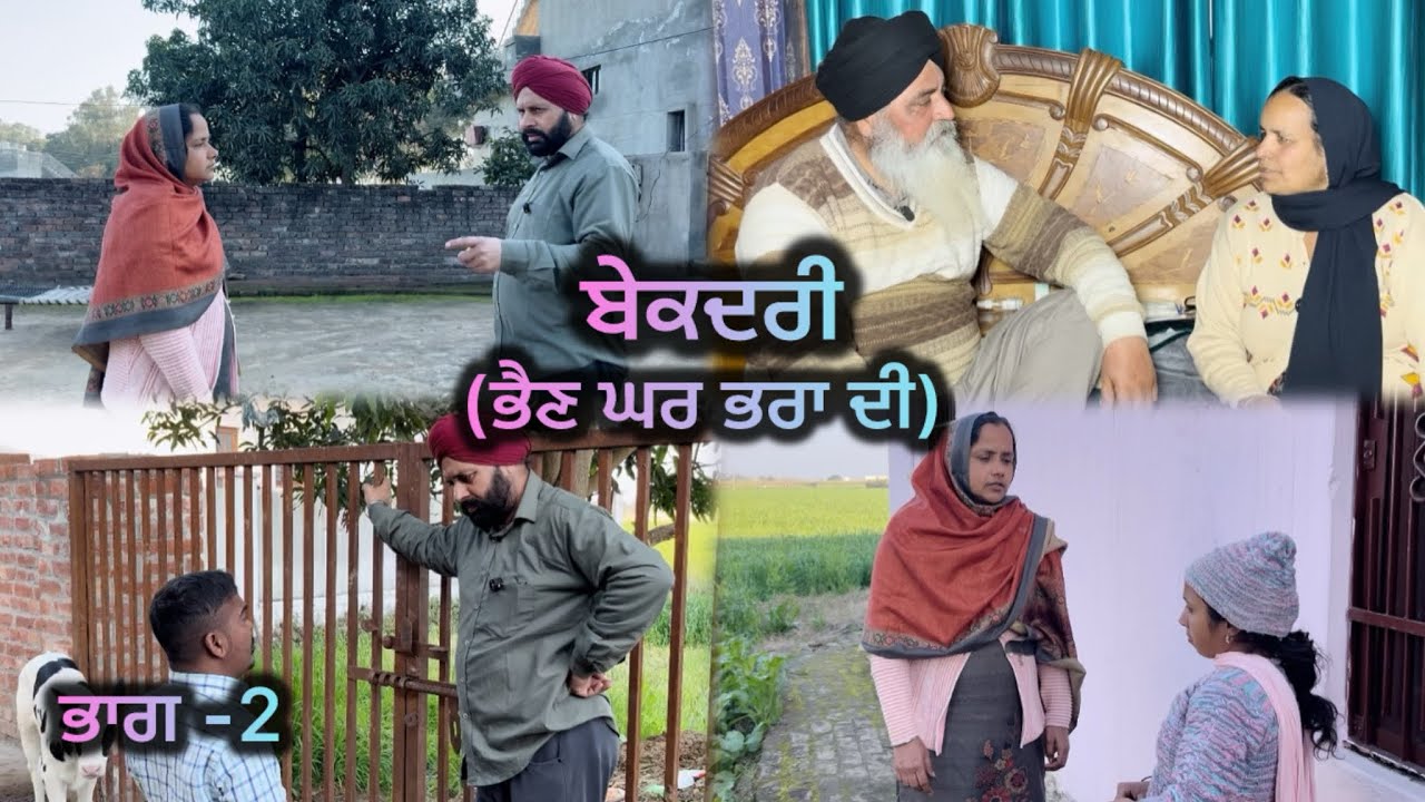 ਬੇਕਦਰੀ