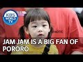 Jam Jam is a big fan of Pororo [The Return of Superman/2019.07.07]