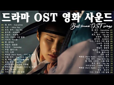 Korean drama OST Playlist 2024 | 눈물의 여왕, 반짝이는 워터멜론, 이태원 클라쓰,태양의 후예, 호텔 델루나,도깨비, 푸른 바다의 전설, 사랑의 불시착