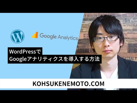 How to Set Up Google Analytics on WordPress