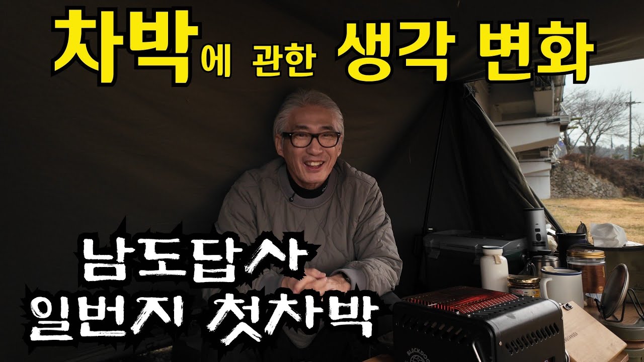 차박 스타일에 변화를 주고 싶을때, 벚꽃필때 다시 올 전라도 강변 노지, 돈키호테 라유 계란 덮밥 [쏘렌토 SUV 차박, Car Camping] #213