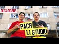 Чемпион с района. Рася из 1.1 STUDIO