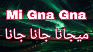 كلمات اغنية : Mi Gna الأصلية بالعربية | Music24.0