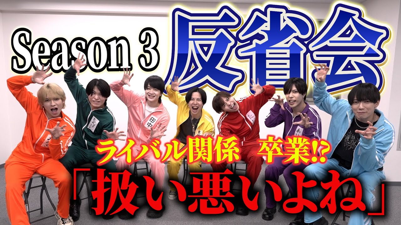 反省会】あくしすといっしょseason3を振り返ってみよう！！ - YouTube
