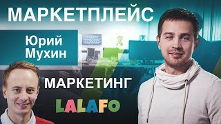 Доска объявлений как бизнес. Маркетинг для классифайдов и маркетплейсов // CEO LaLaFo. ex-CMO Slando screenshot 1