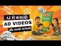 Create Viral 3D Ads for FREE (Step-by-Step AI Tutorial) | Ai For You