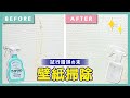 【壁掃除】何の汚れ？壁紙の汚れを一掃します！