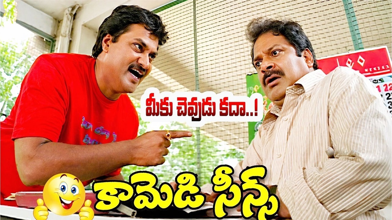 Sunambu Comedy Sunil & Dharmavarapu Subramanyam Back to Back Comedy Scenes 😂 | Non ...
