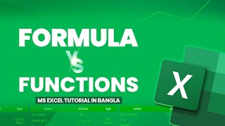 MS Excel Formula vs Functions | Microsoft Excel in Bangla