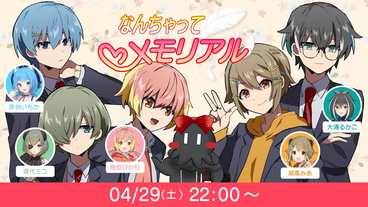 TRPG / なんちゃってメモリアル #ななしメモリアル