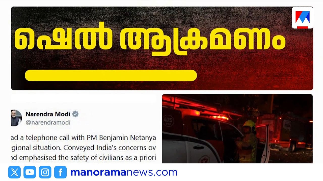 ഇസ്രായേൽ-ഇറാൻ യുദ്ധം തുടരുന്നു; ബഹ്റൈനിൽ മരണം | IsraelIranWar