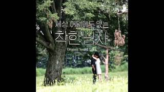 [INST] Various Artists - Melancholy ( Innocent Man OST CD Part.1)
