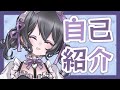 【自己紹介】はじめまして、星森ちいです!【新人VTuber】