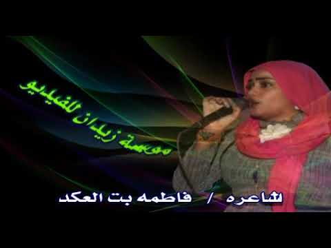 بت العكد في الجديد الثوره مع حفيد نوره عبر جمعيه نفس الحياه