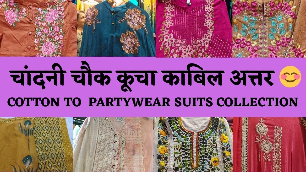 CHANDNI CHOWK KUCHA KABIL ATTAR😊 DESIGNER PARTYWEAR COTTON SUITS COLLECTION 🥰 #delhi #onlineshopping