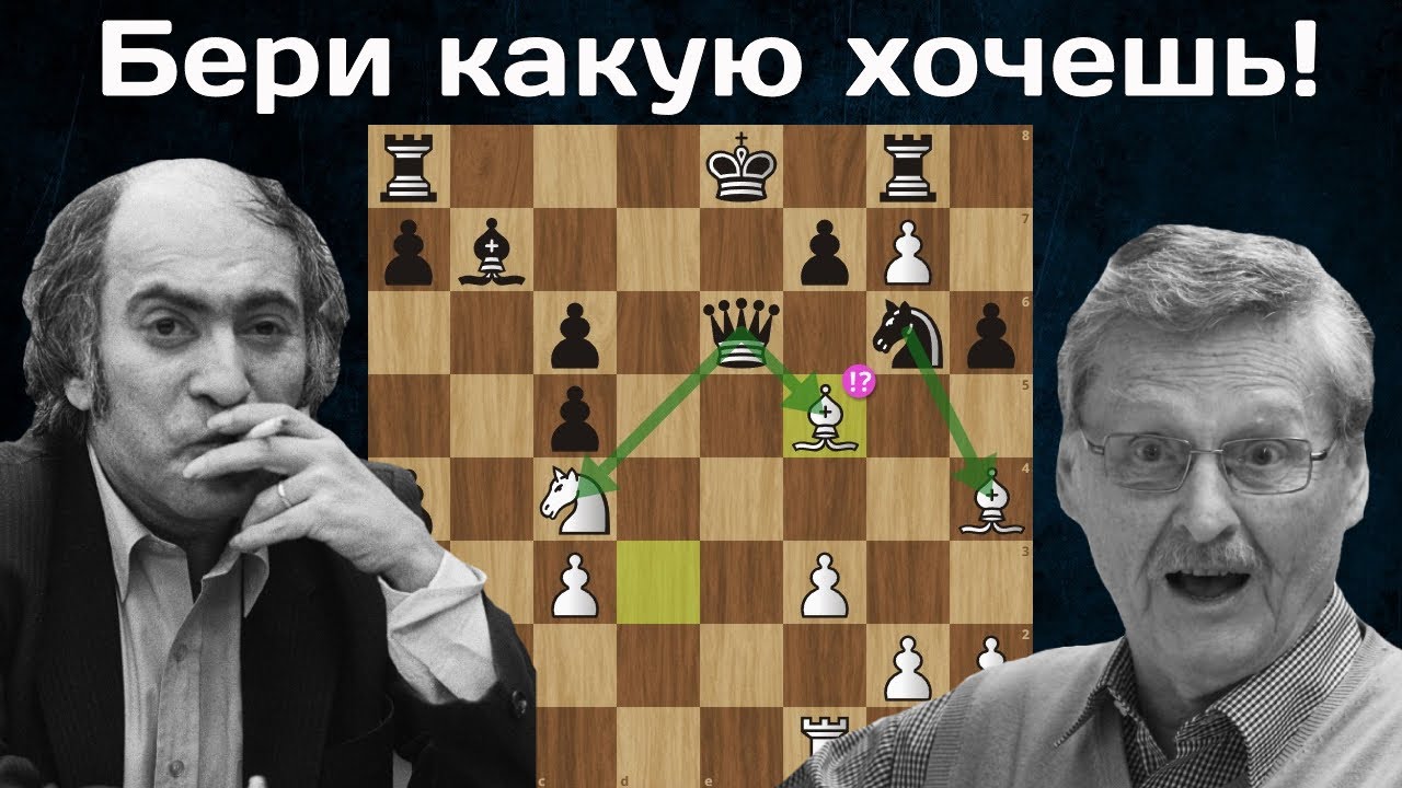 Таль жертвует ферзя и оставляет 3 фигуры под боем! Михаил Таль - Ханс Хехт. Варна 1962. Шахматы