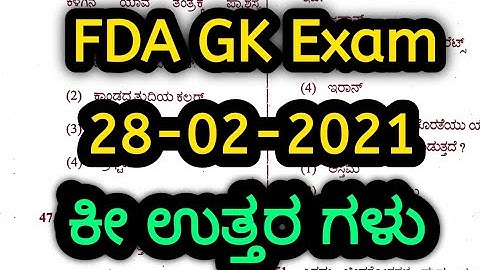 FDA GK Exam 2021 Key Answers | 28-02-2021 | KPSC FDA Exam Key Answers | SBK KANNADA |