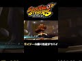 GC版マリオストライカーズのデイジーの煽りがヤバイ件 #shorts