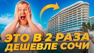 Личные видовые апартаменты в Ялте с собственным пляжем || ЖК Скай плаза || Свои в Крыму