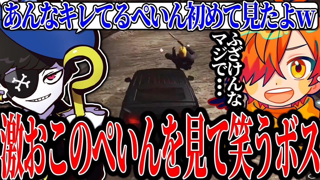 【Mondo切り抜き】ユニオンで装甲車に轢かれてブチギレる伊藤ぺいんに爆笑するMonD【ストグラ/ALLIN/MonD】