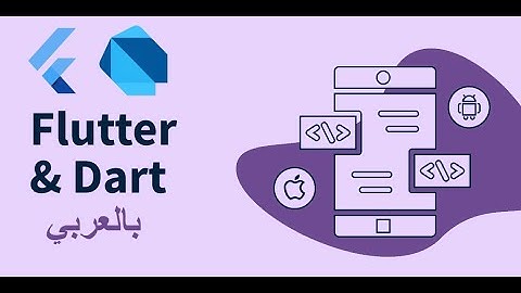 21 Dart Loop and Iterate Exercice  فلاتر بالعربي