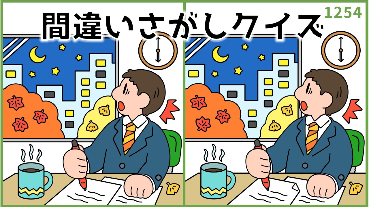 ろQさインスピレーションイラスト「いつでも自分のケアをしっかりする」 Spot the Difference Quiz] Recommended Illustrations for September