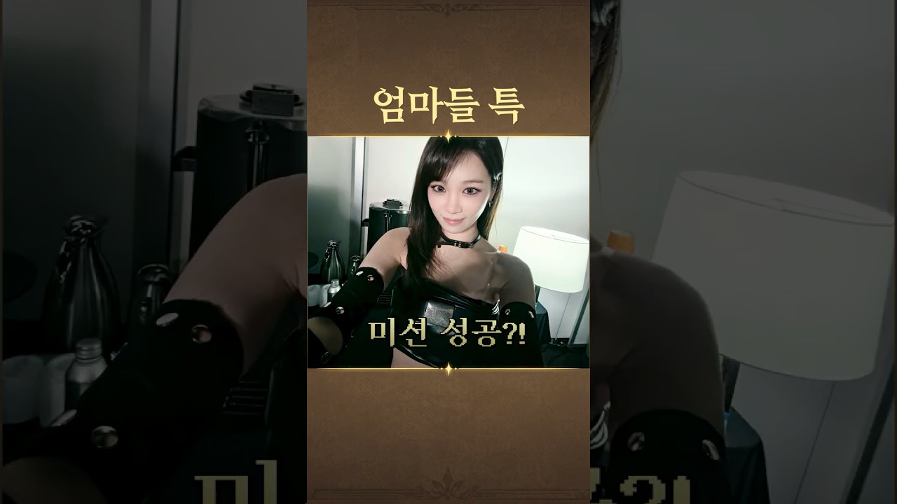 김가연이 막내딸 최애 사진 찍어오자 딸 반응ㅋㅋㅋ #르세라핌
