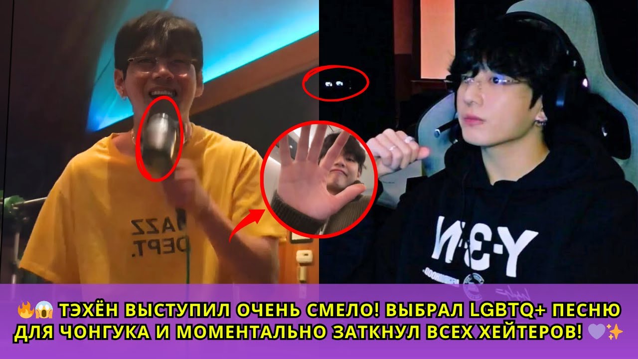 😱 Смелый сигнал Тэхёна для Чонгука раскрыт! Эта песня изменила всё! 💜🔥