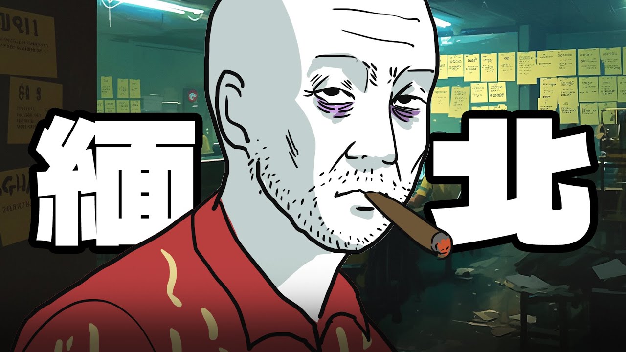 逃出妙瓦底｜Wojak