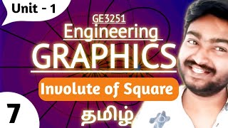 Involute of Square in Tamil Engineering Graphics GE3251 Anna University Syllabus in Tamil