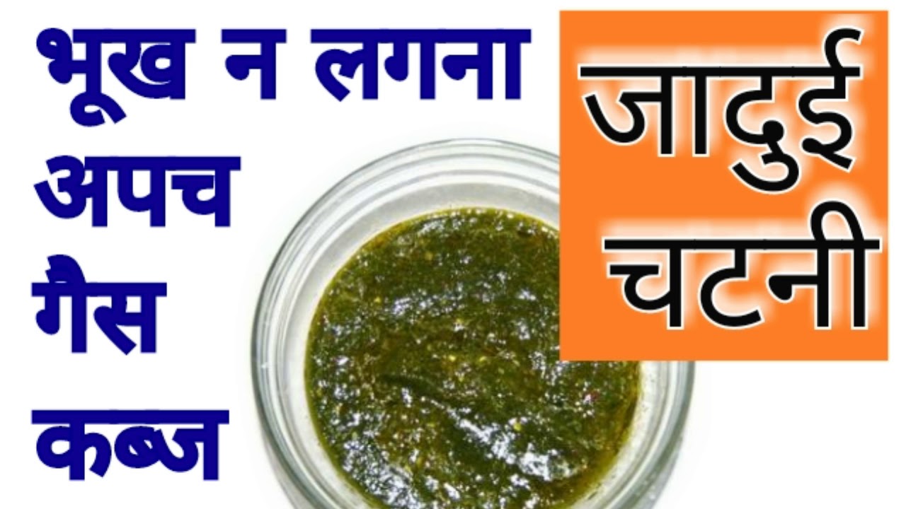 HOME REMEDIES For INDIGESTION And GAS/Indigestion TREATMENT In AYURVEDA/In HINDI YouTube